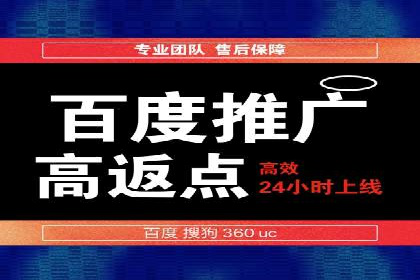 移动支付平台推广开户的实战经验